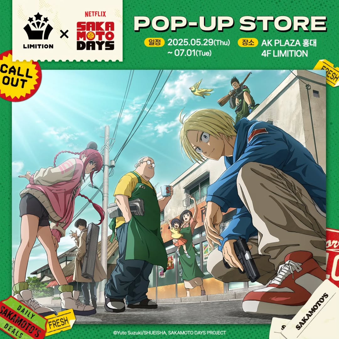 사카모토 데이즈 팝업