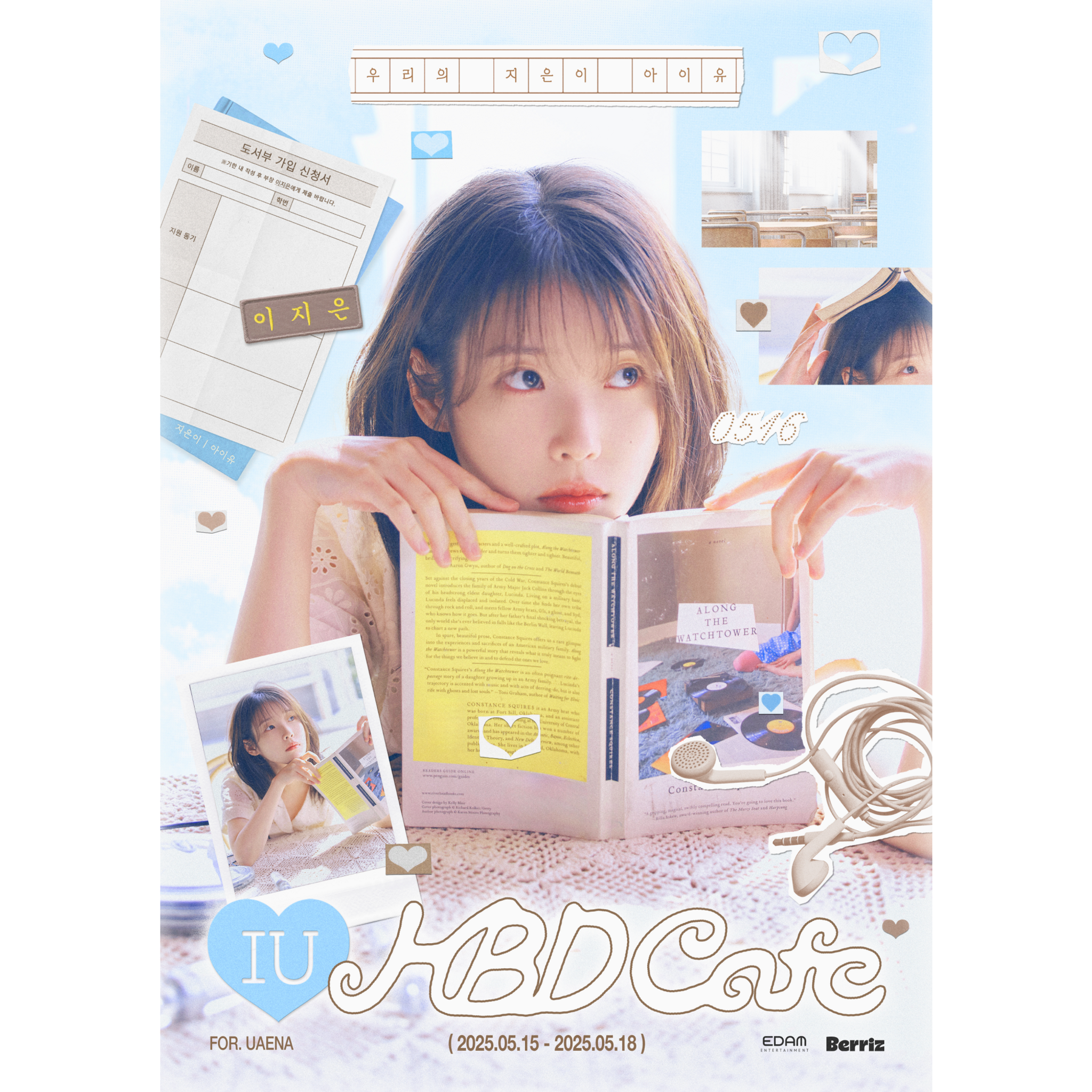 아이유 생일 카페 - 성수