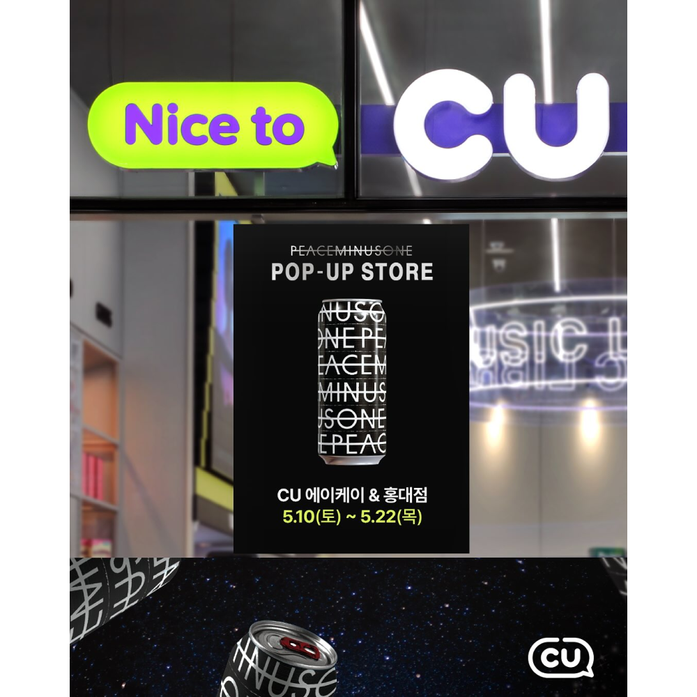 피스마이너스원 하이볼 팝업