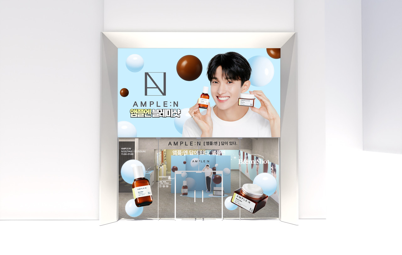 앰플엔 블레미샷 팝업