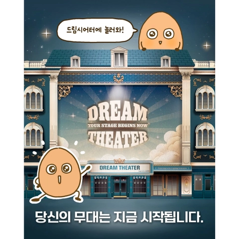 삼성화재 드림시어터 팝업 배경화면 썸네일