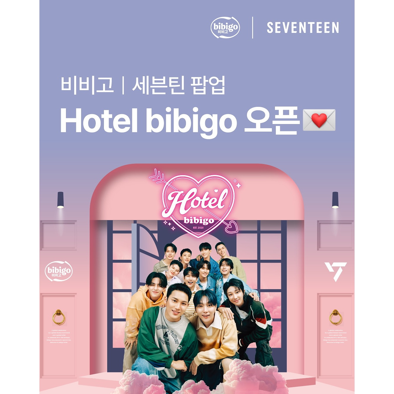 세븐틴 X 비비고 팝업 - 명동