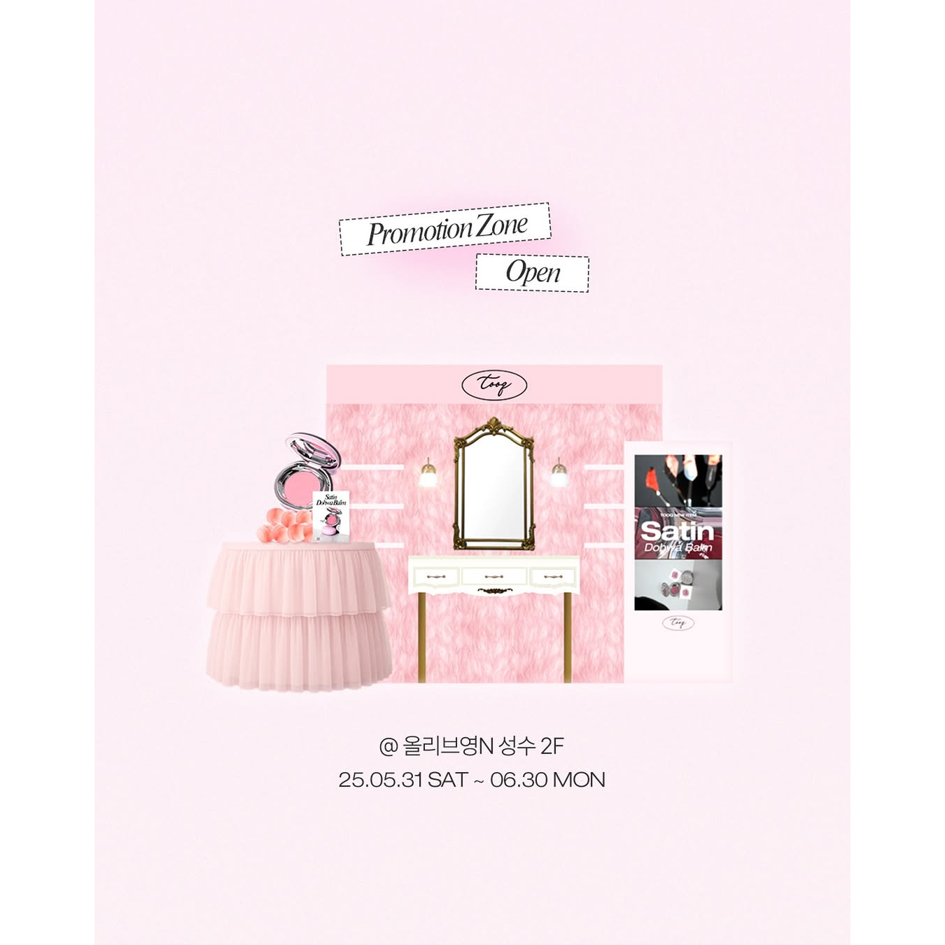 관련 팝업 - null