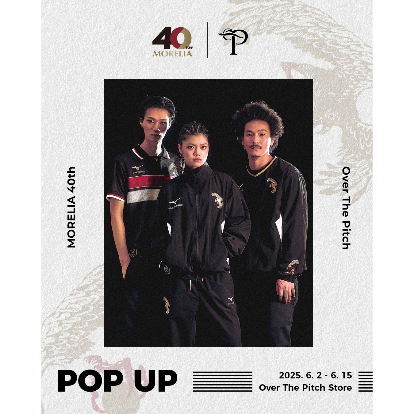 미즈노 팝업 - 홍대