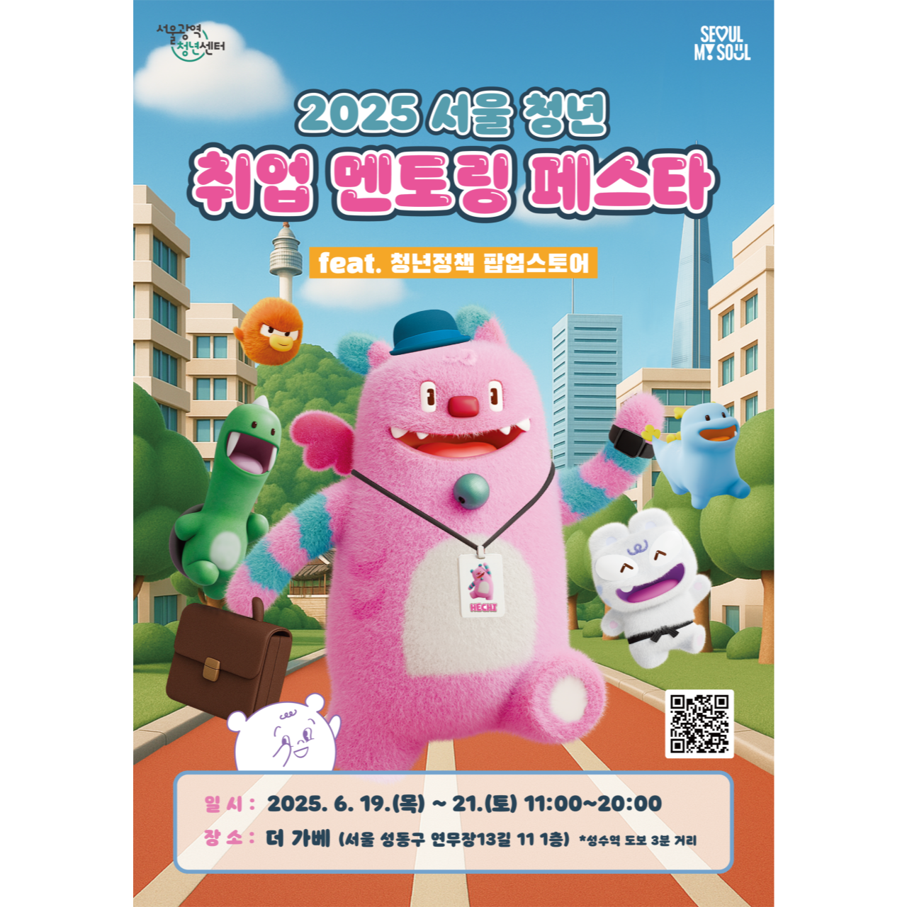청년정책 팝업