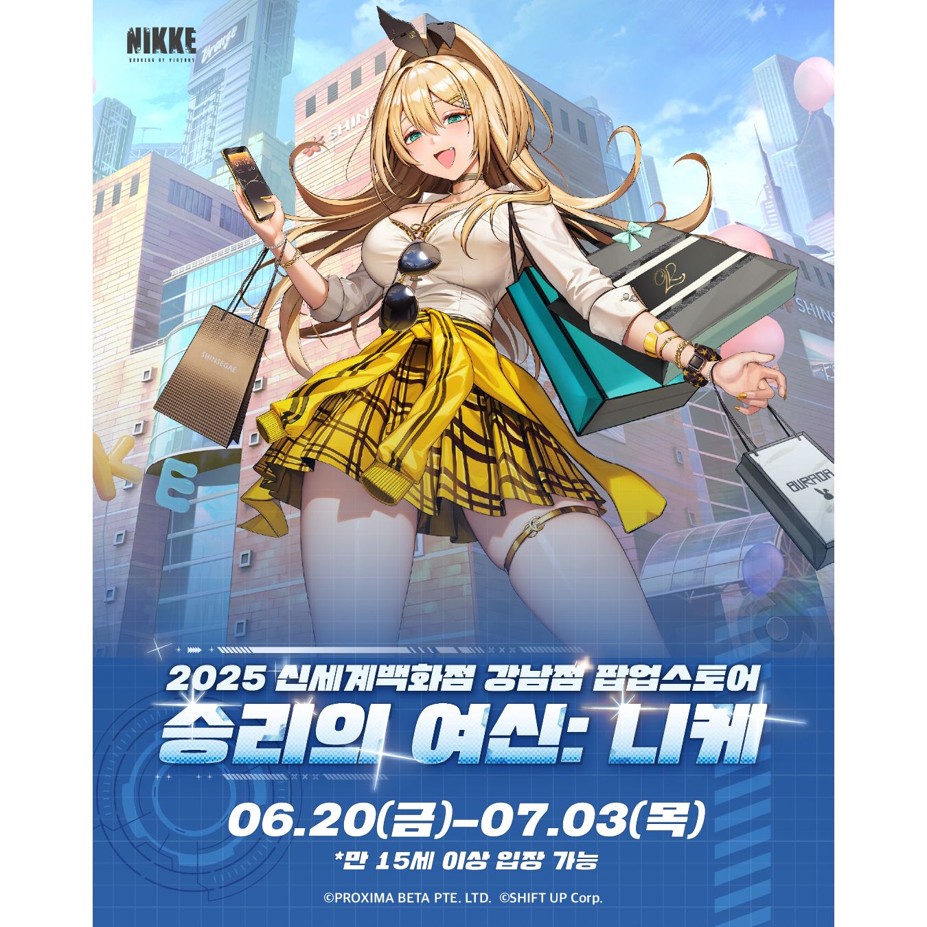2025 승리의 여신: 니케 팝업