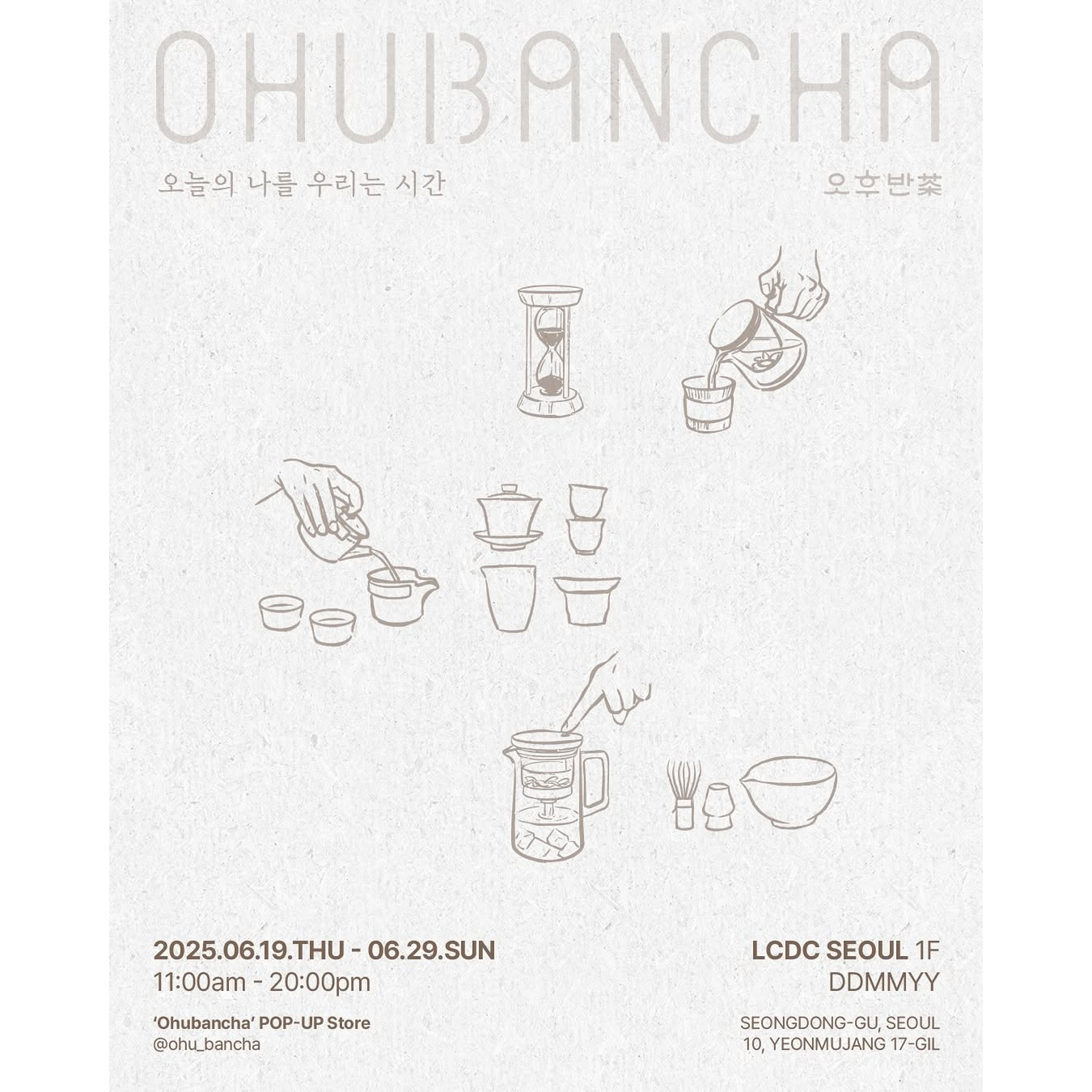 오후반차 팝업