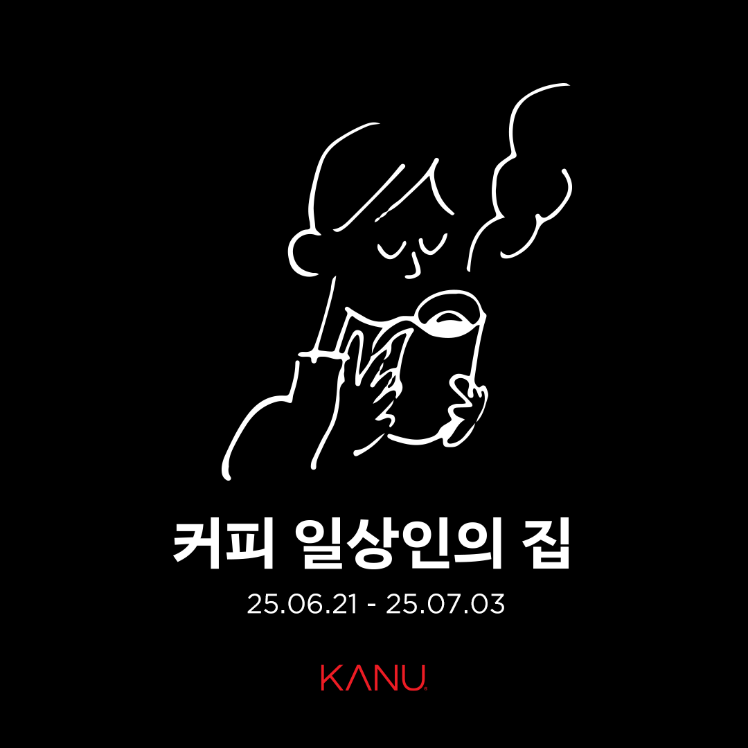 카누 팝업