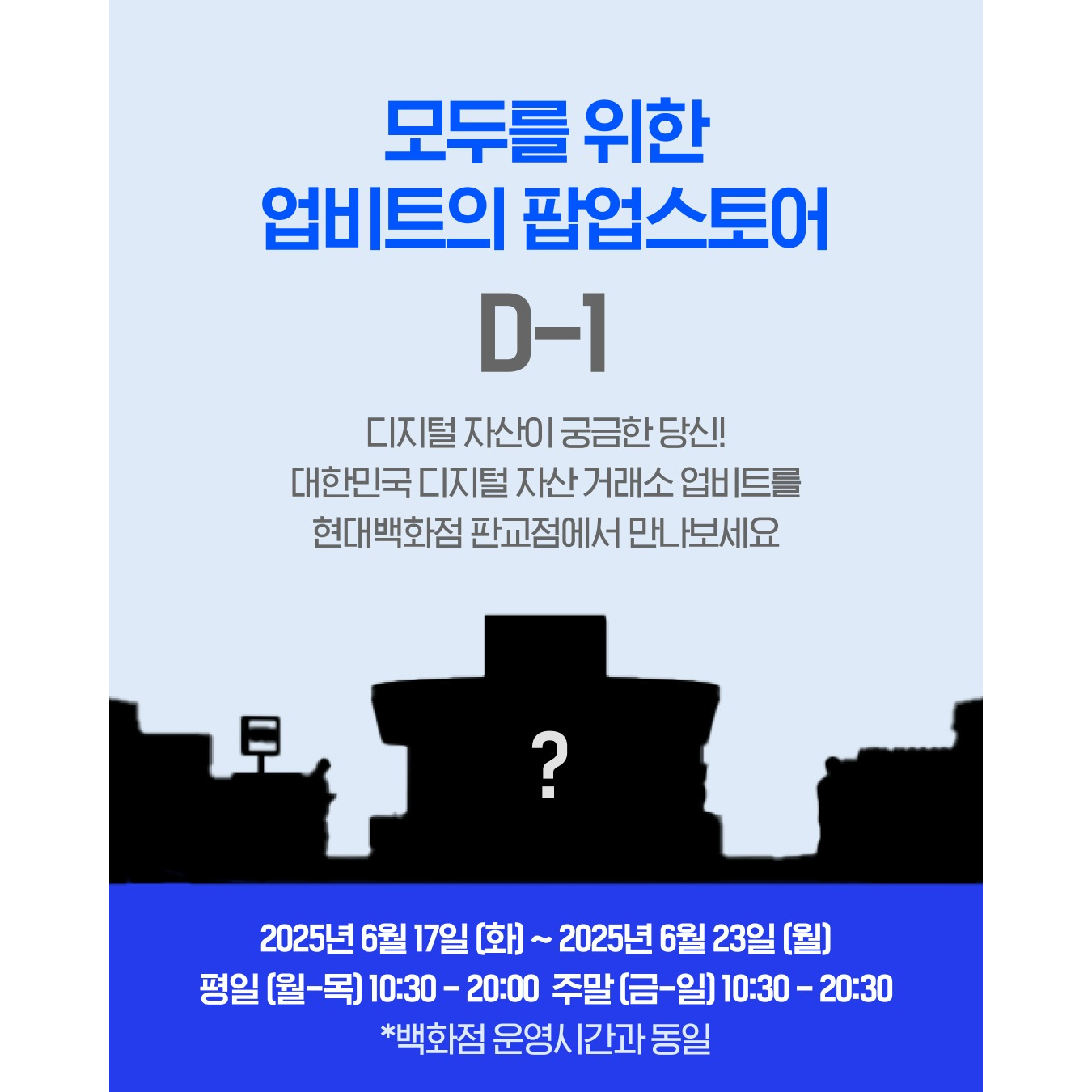 업비트 팝업 - 업비트 팝업 | 팝가 Popga