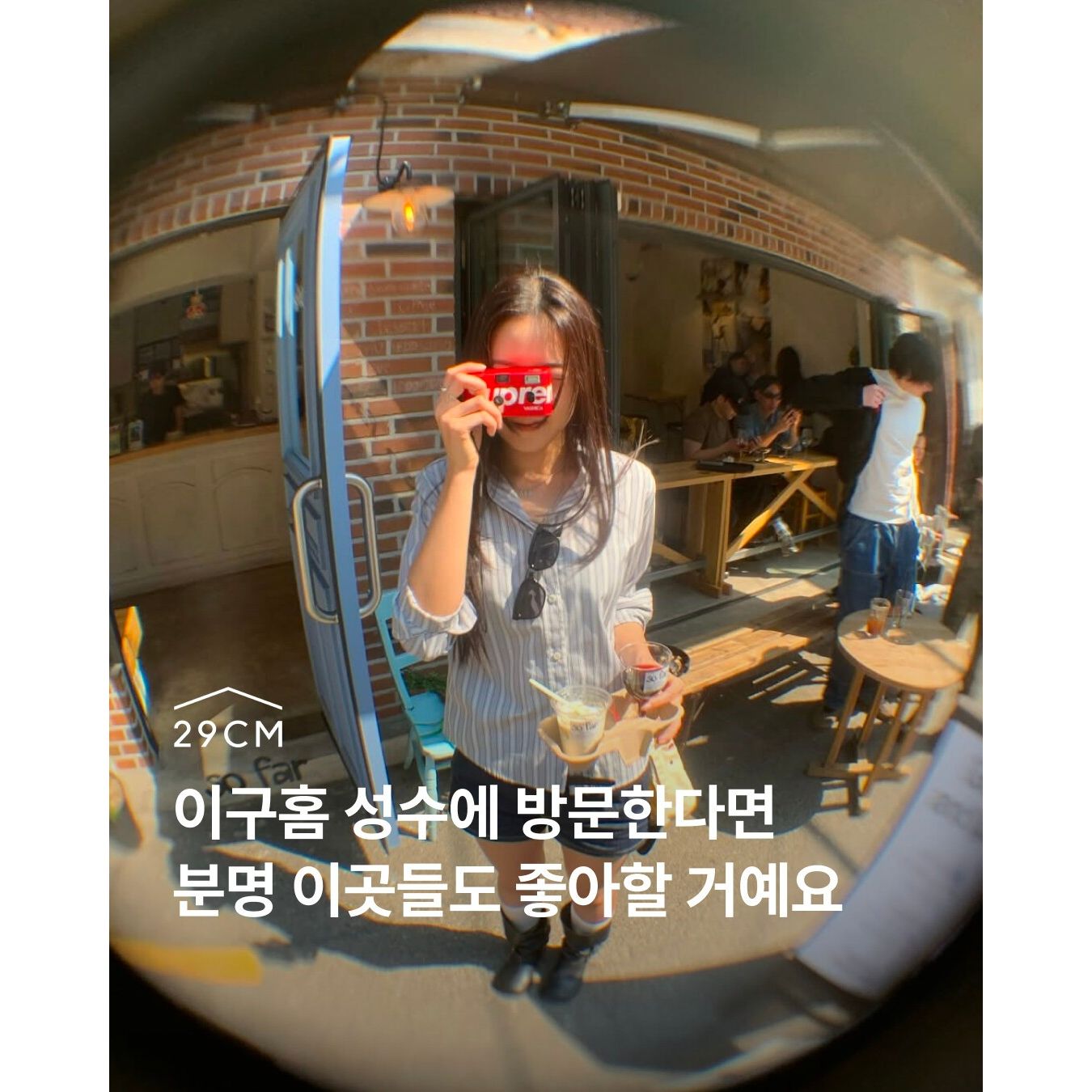 이구홈 성수 오픈 이벤트