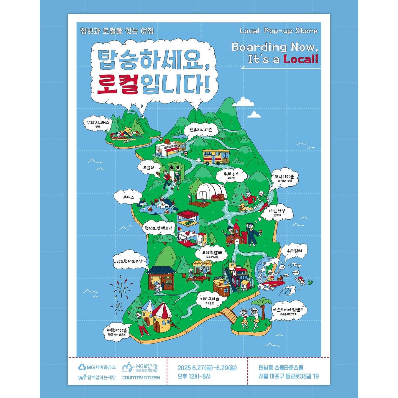 로컬 터미널 팝업
