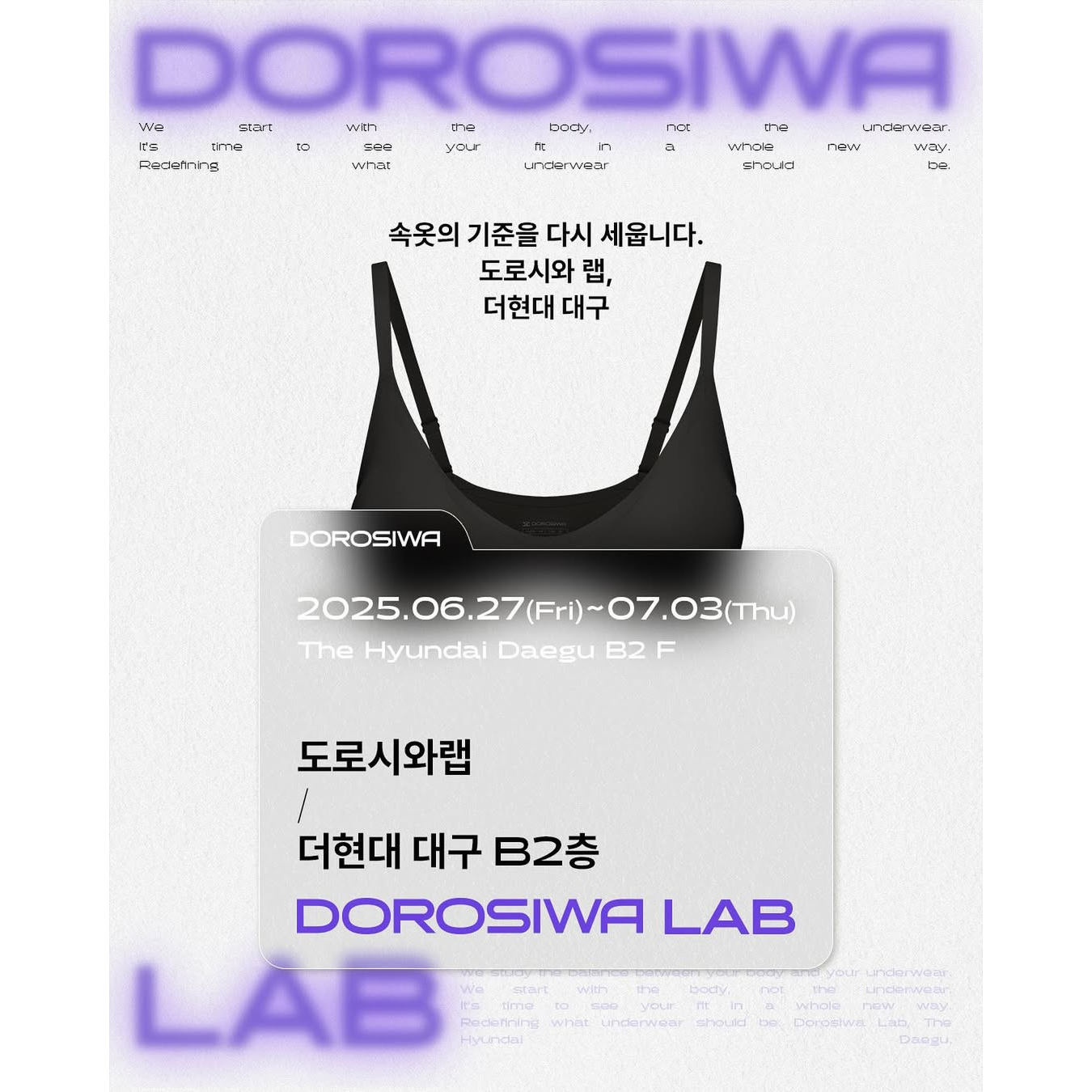 도로시와 팝업 - 대구