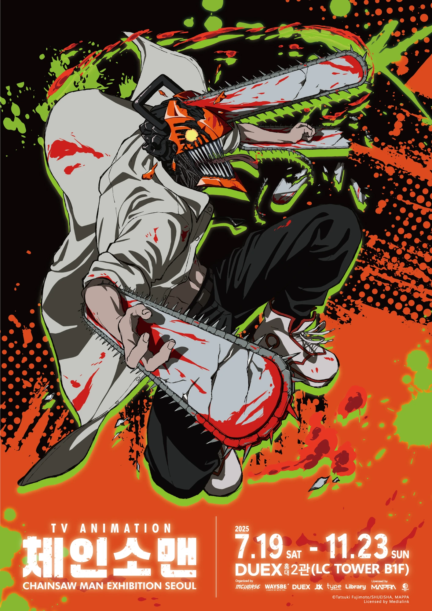 체인소 맨 전시-대표-이미지