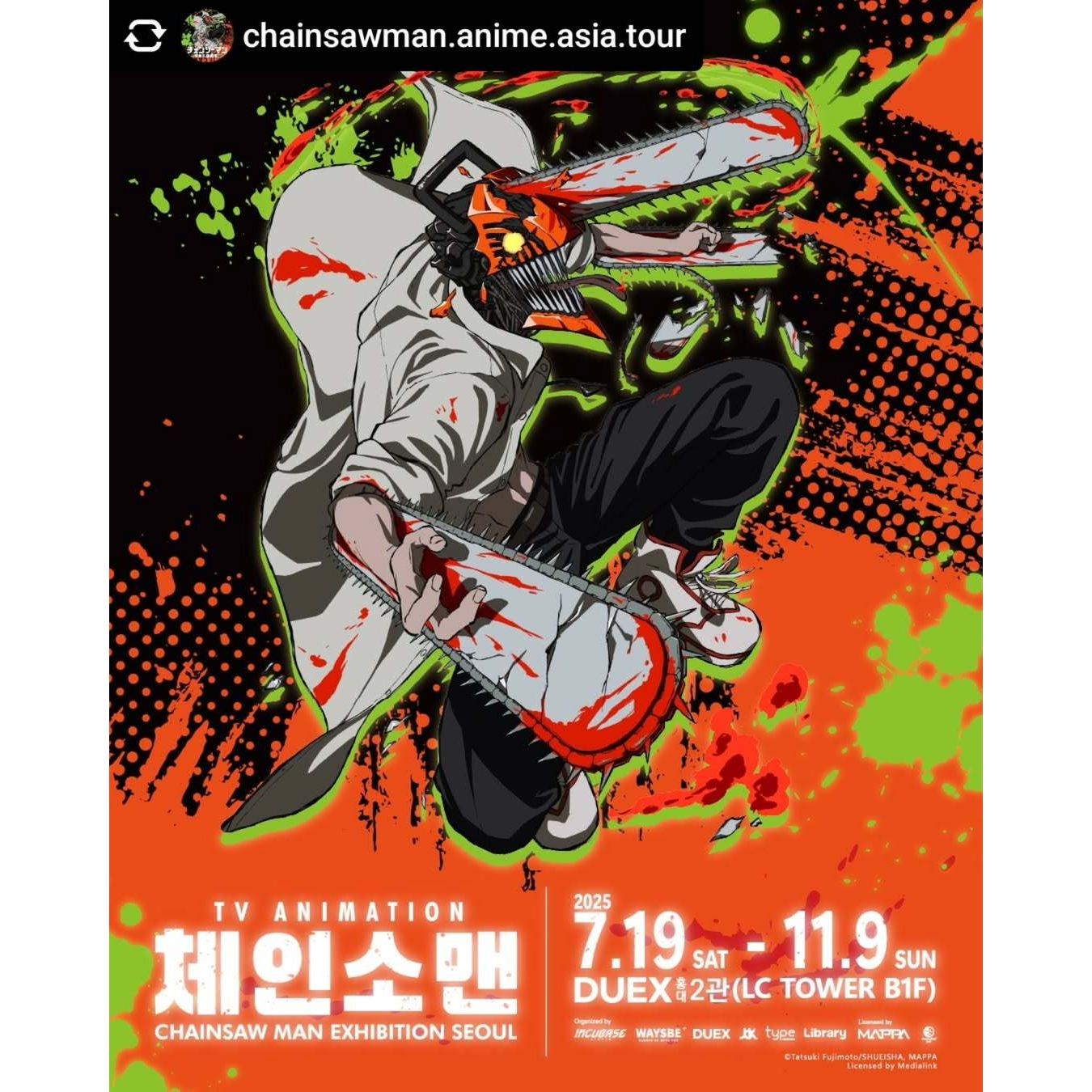 체인소 맨 전시