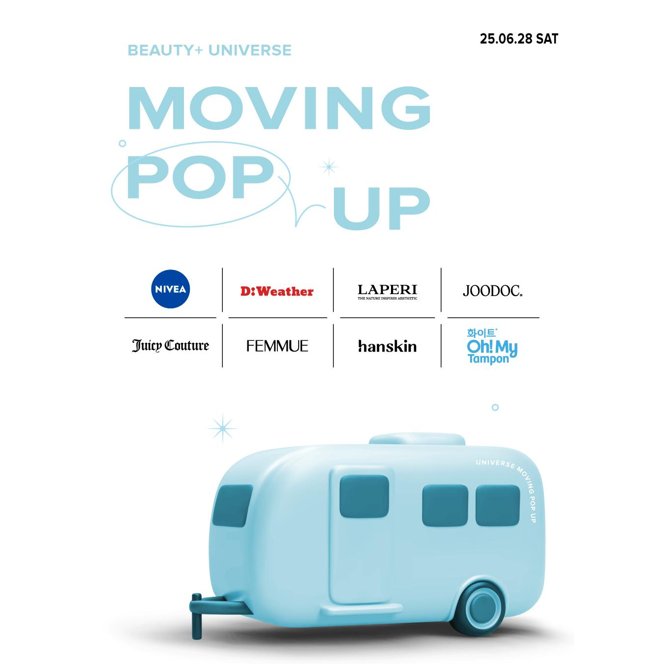 뷰티쁠 유니버스 썸머 인 서울 무빙팝업