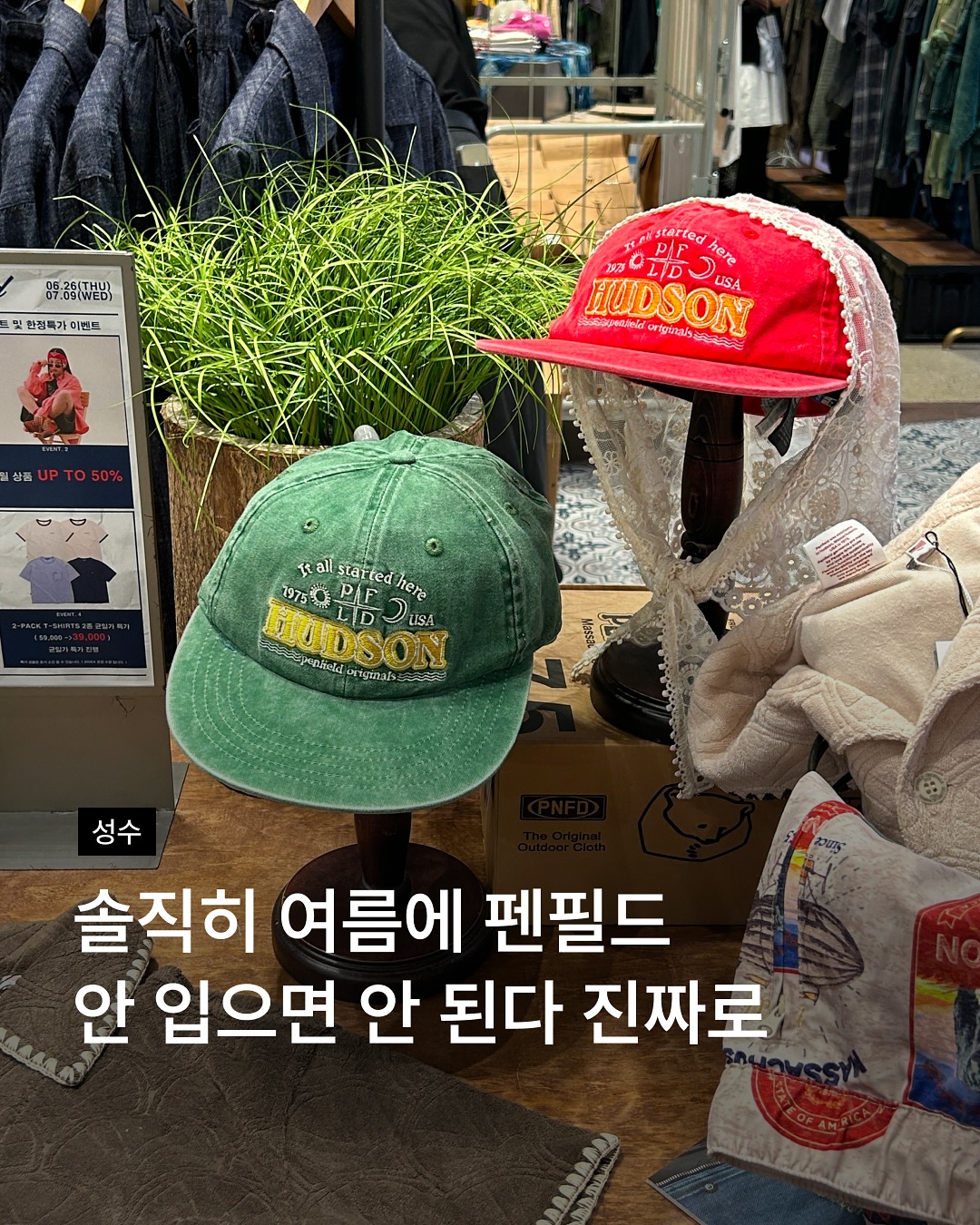 펜필드 팝업