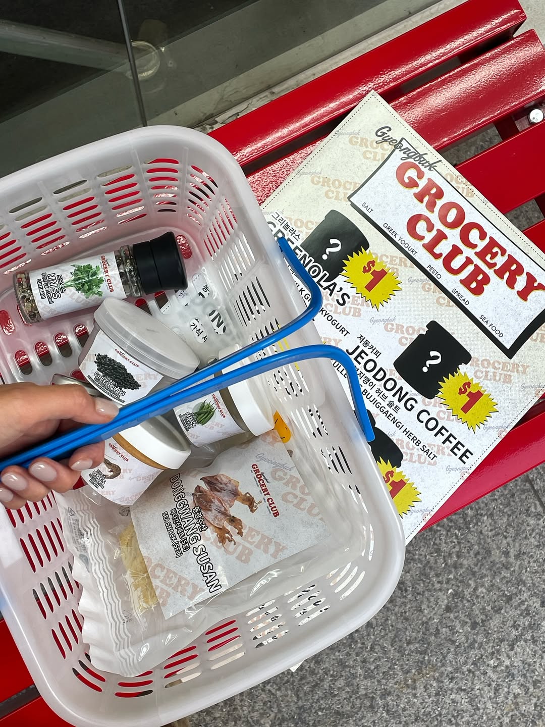경북 그로서리 클럽 팝업