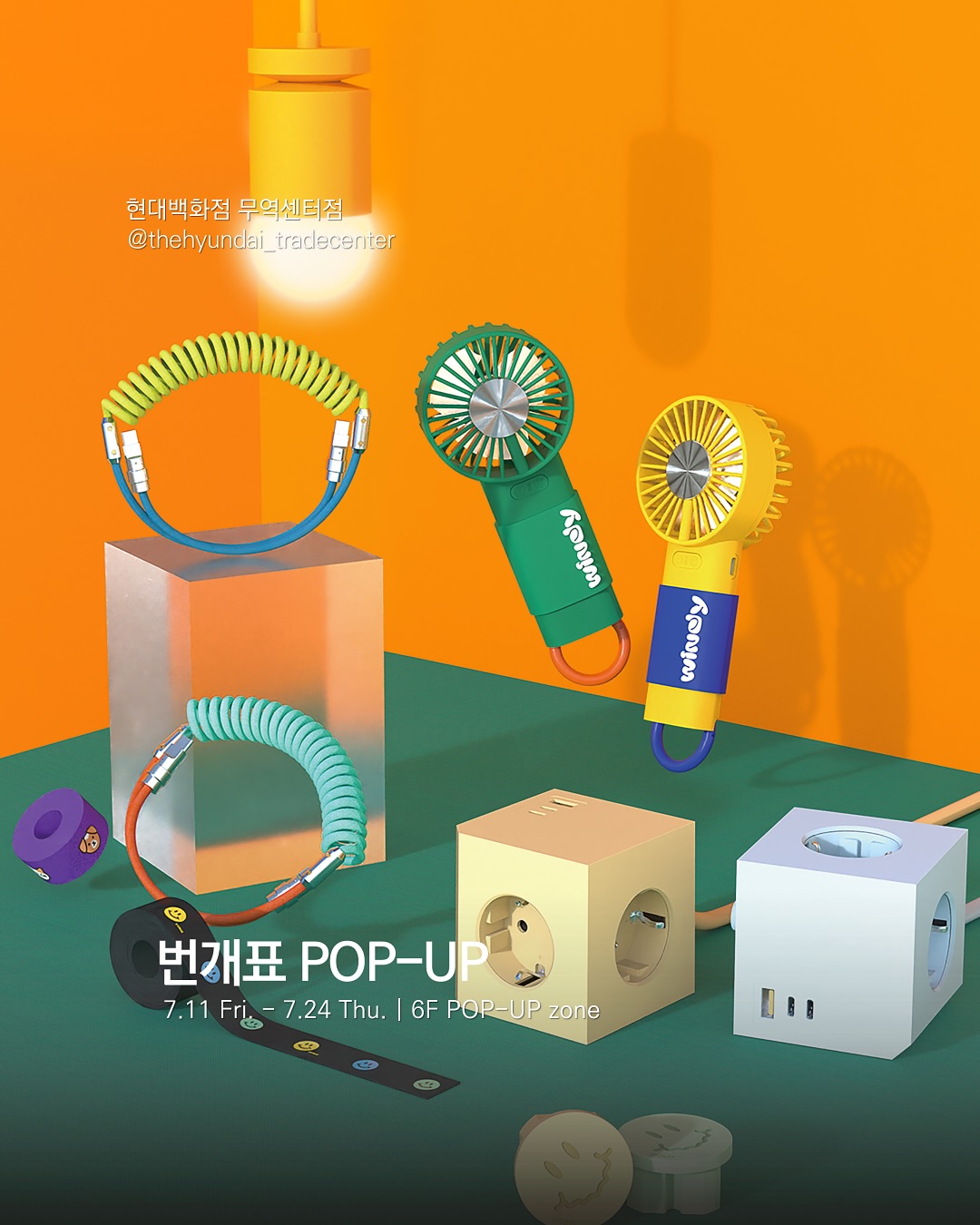 금호전기 번개표 팝업