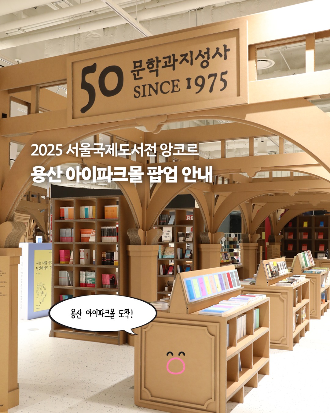 문학과지성사 팝업