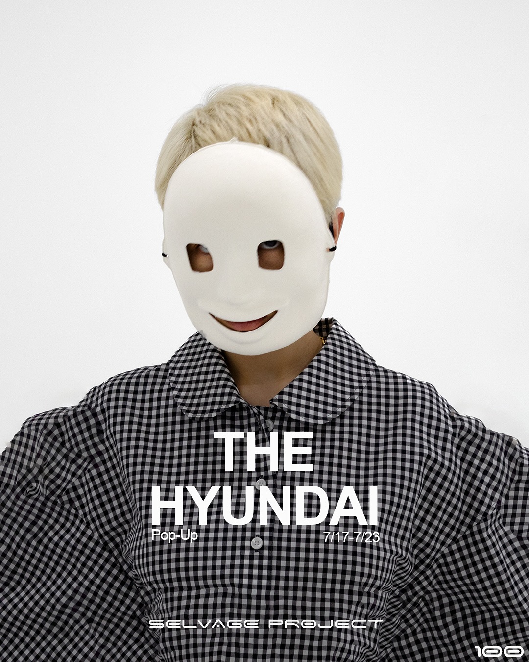 셀비지프로젝트 팝업