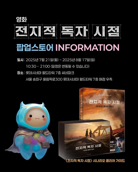 관련 팝업 - 