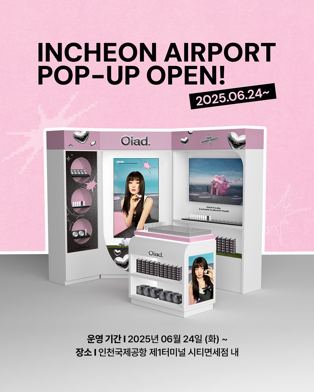 오아드 팝업 - 인천국제공항