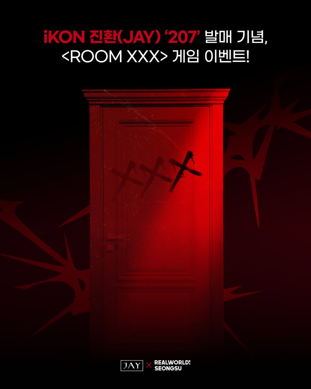 iKON JAY(김진환) X 리얼월드 팝업