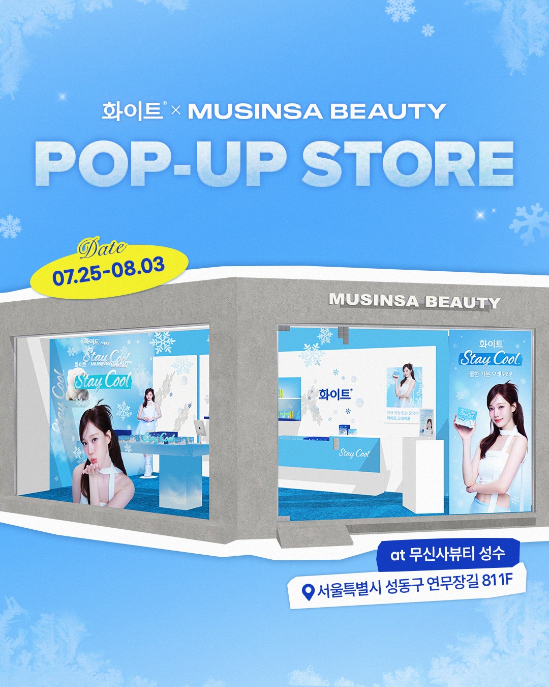 화이트 팝업