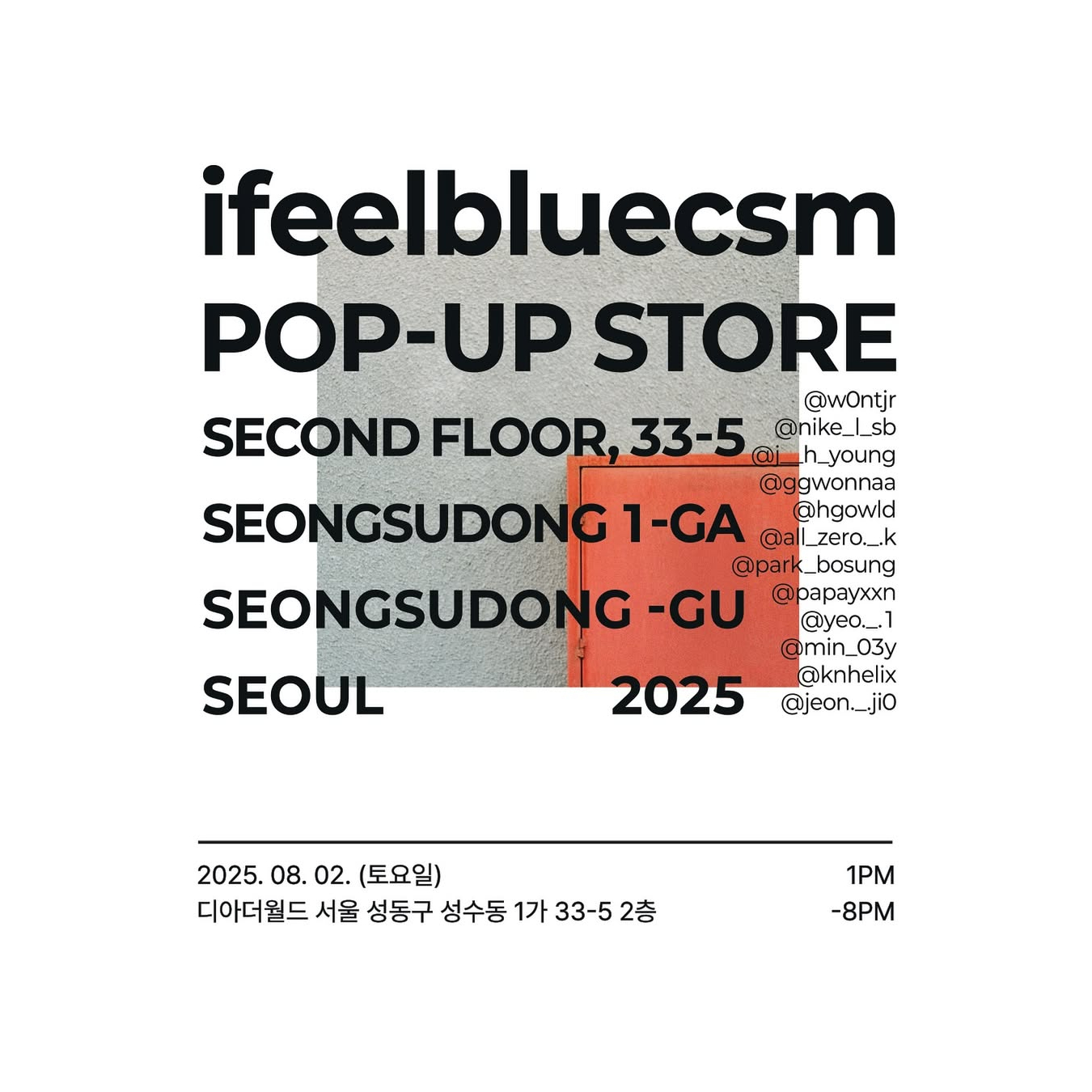 IFEELBLUECSM 팝업