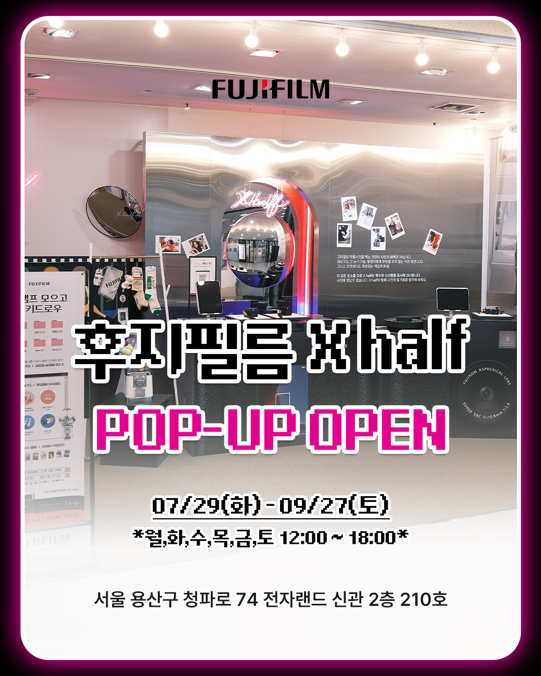 후지필름 X half 팝업 