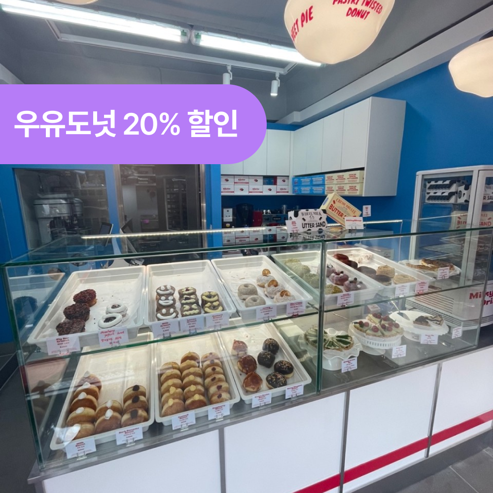 밀키샵 성수점