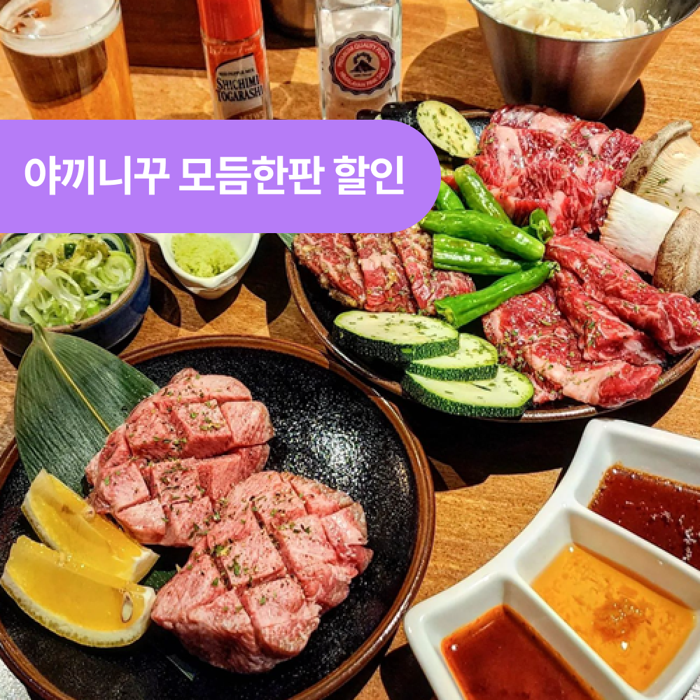 아카사카 크라부 성수본점