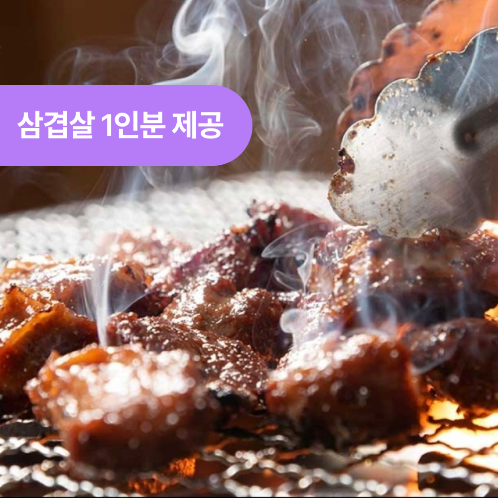 백삼호 성수점
