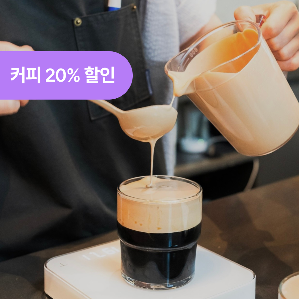 더블하이트 갤러리카페 성수점