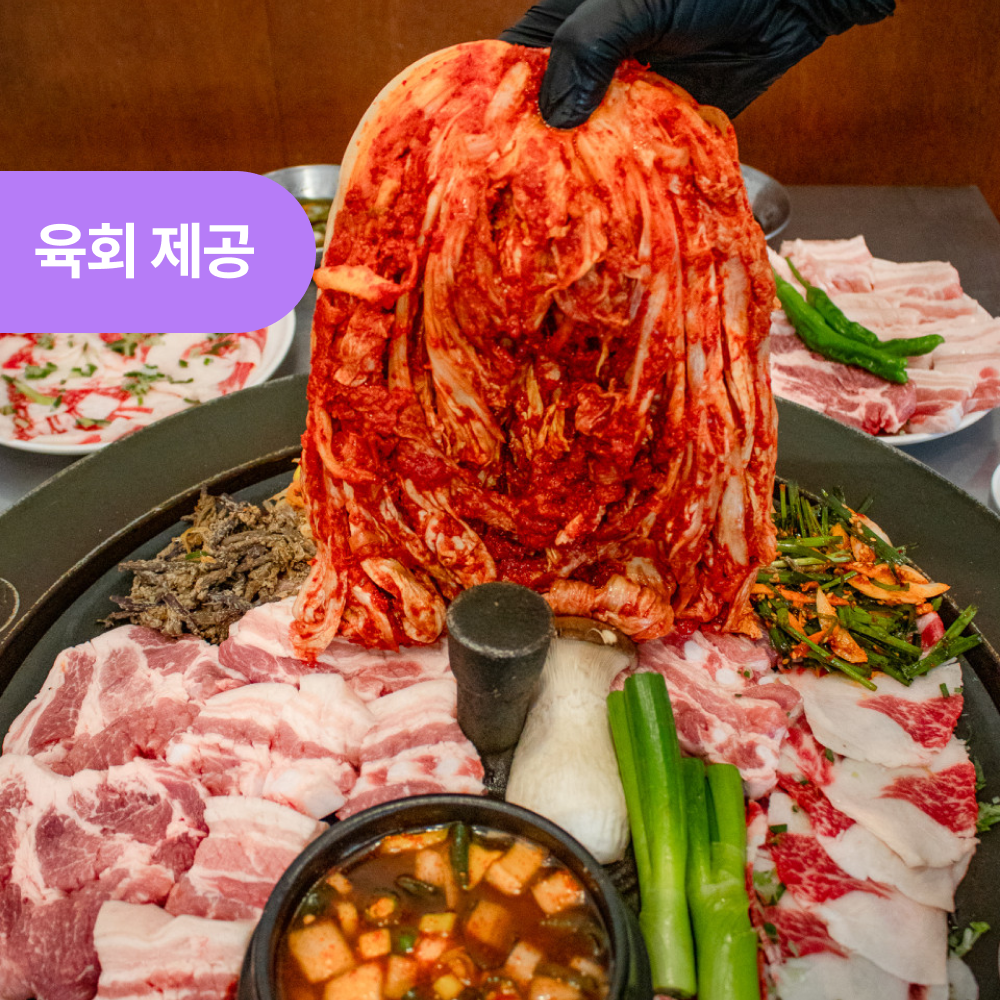 천하제일 솥뚜껑