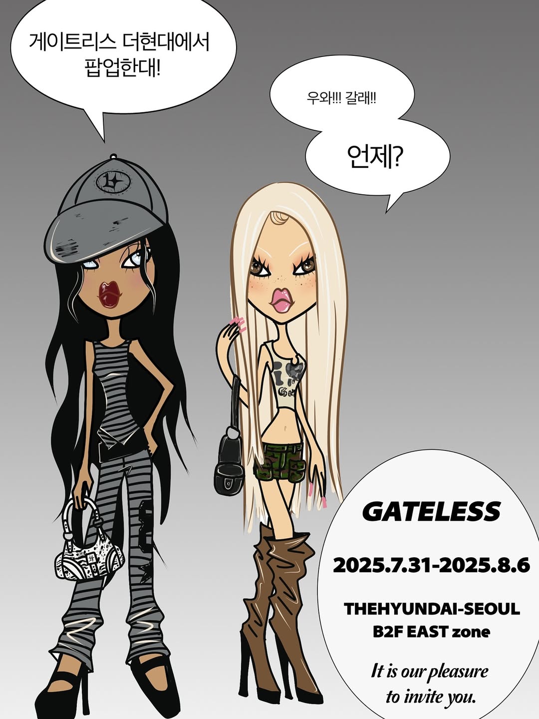 게이트리스 팝업