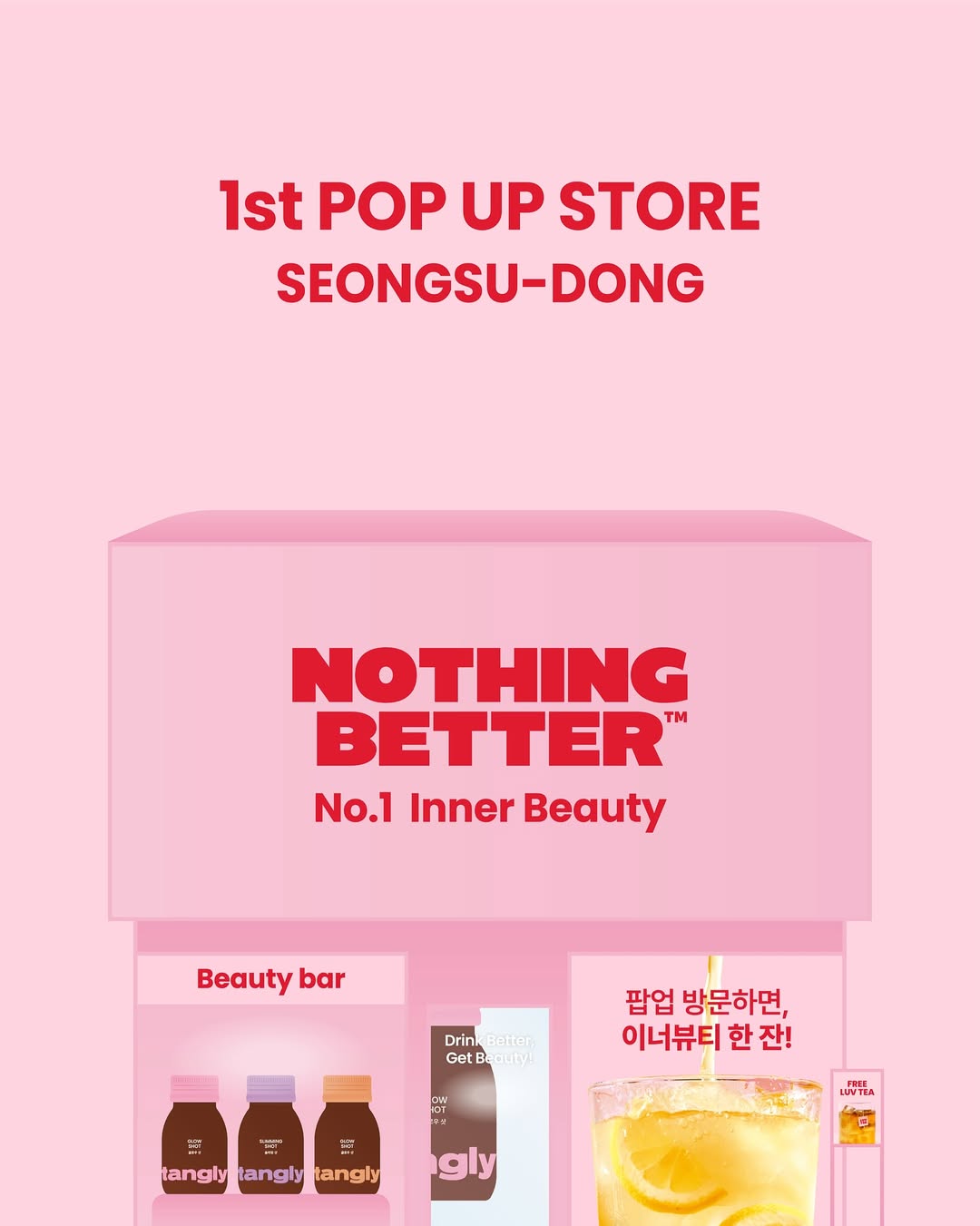 관련 팝업 - null