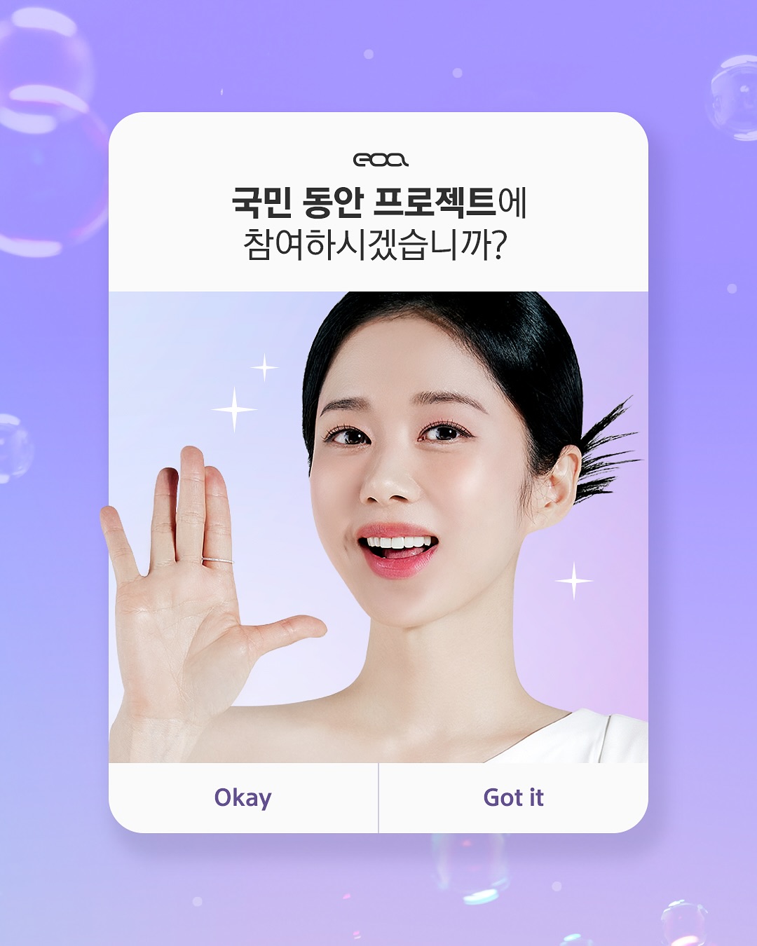 EOA 팝업