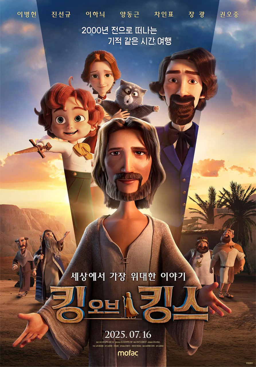 킹 오브 킹스 팝업