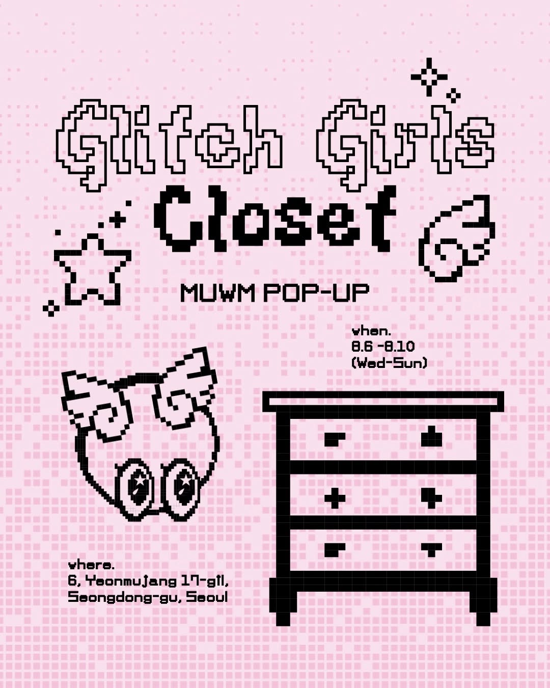 무음 팝업 - GLITCH GIRLS CLOSET