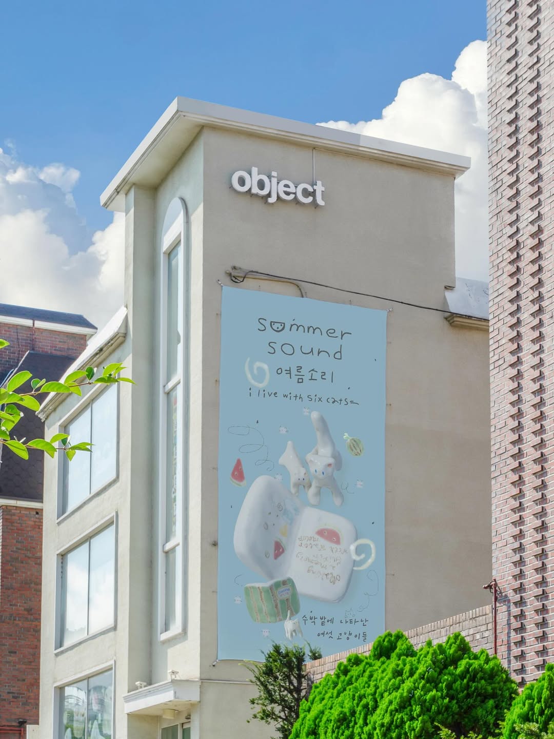 아이 리브 위드 식스 캣츠 팝업 - 여름소리 