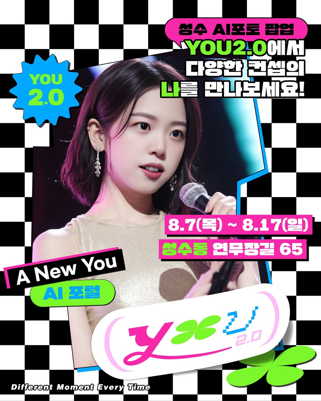 AI포토부스 팝업 - YOU 2.0