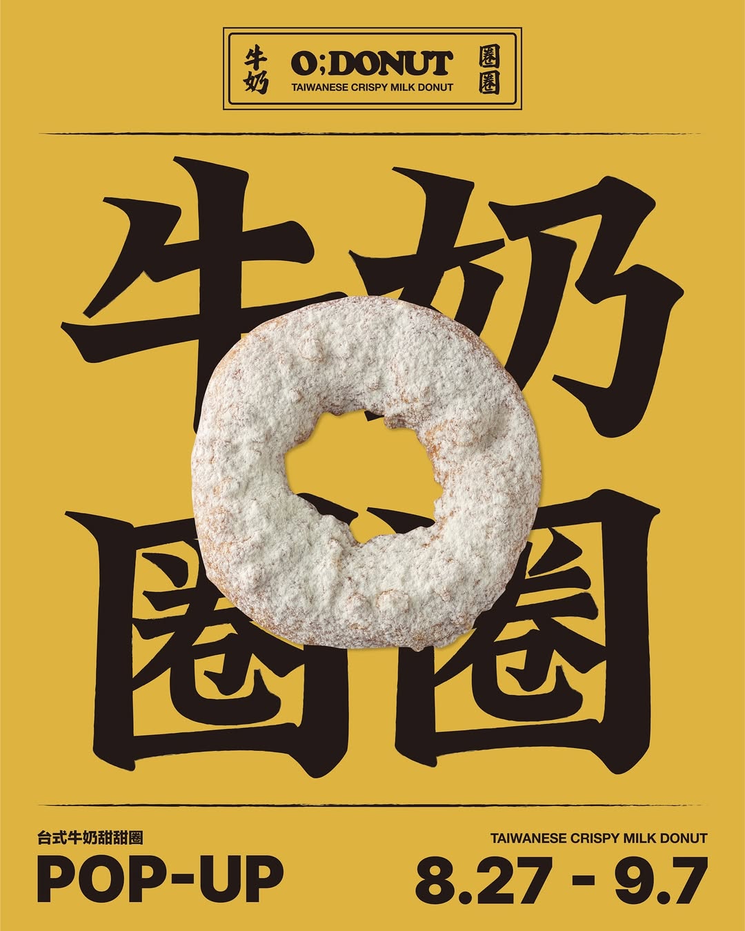 오도넛 팝업 