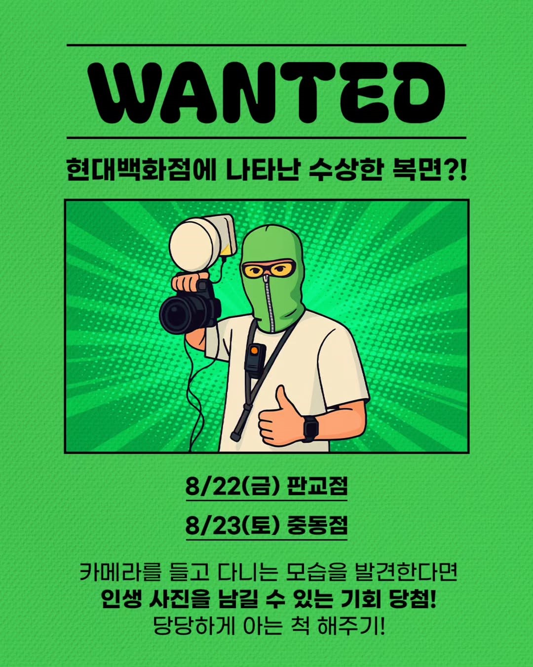 이태리타올 이벤트 - 판교