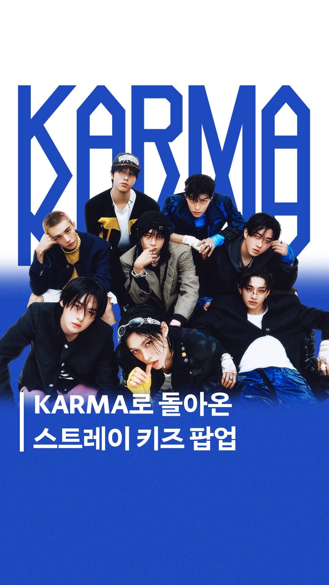 스트레이키즈 팝업 