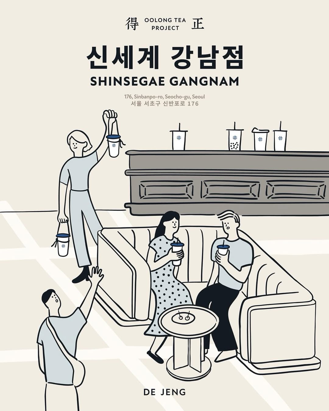 더정 우롱티프로젝트 팝업 -대표-이미지