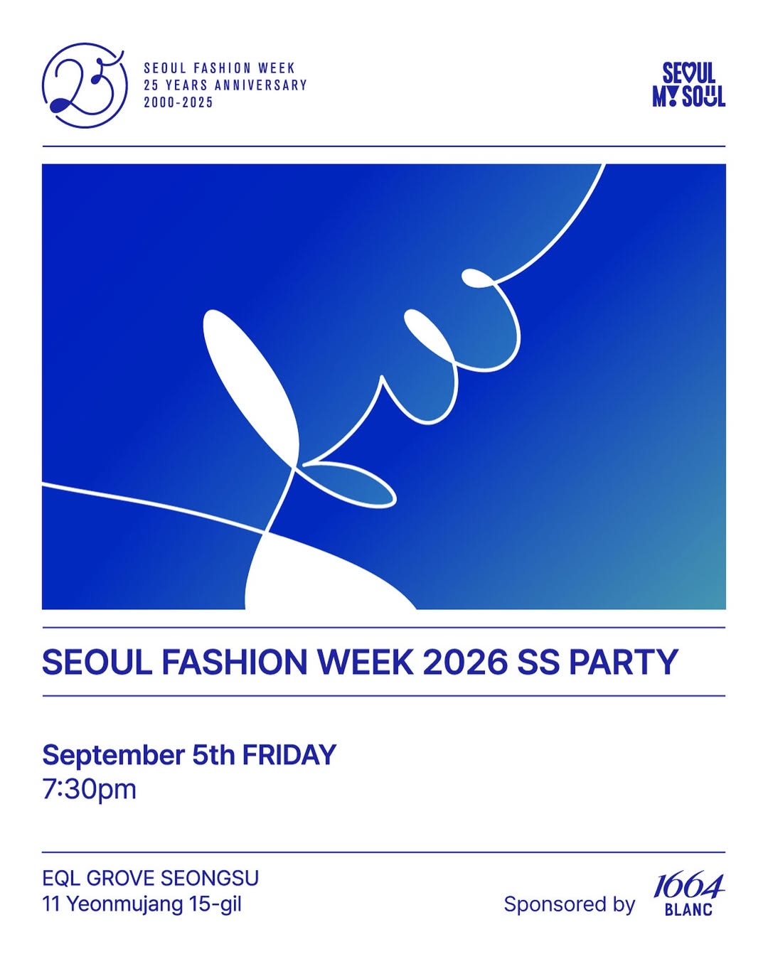 서울 패션 위크 네트워킹 파티 
