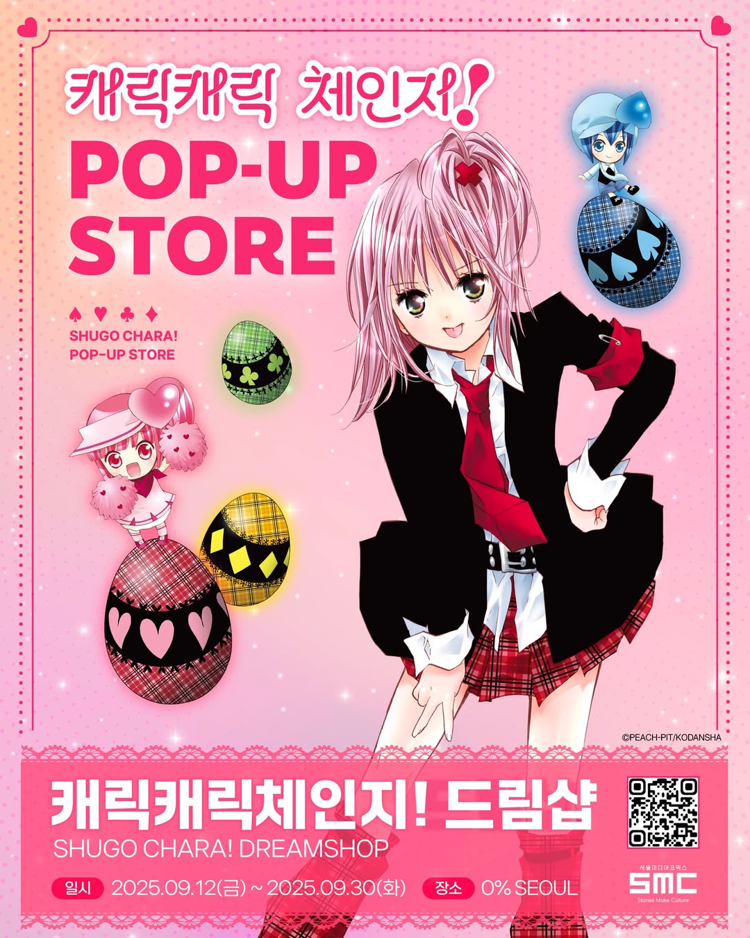 관련 팝업 - null