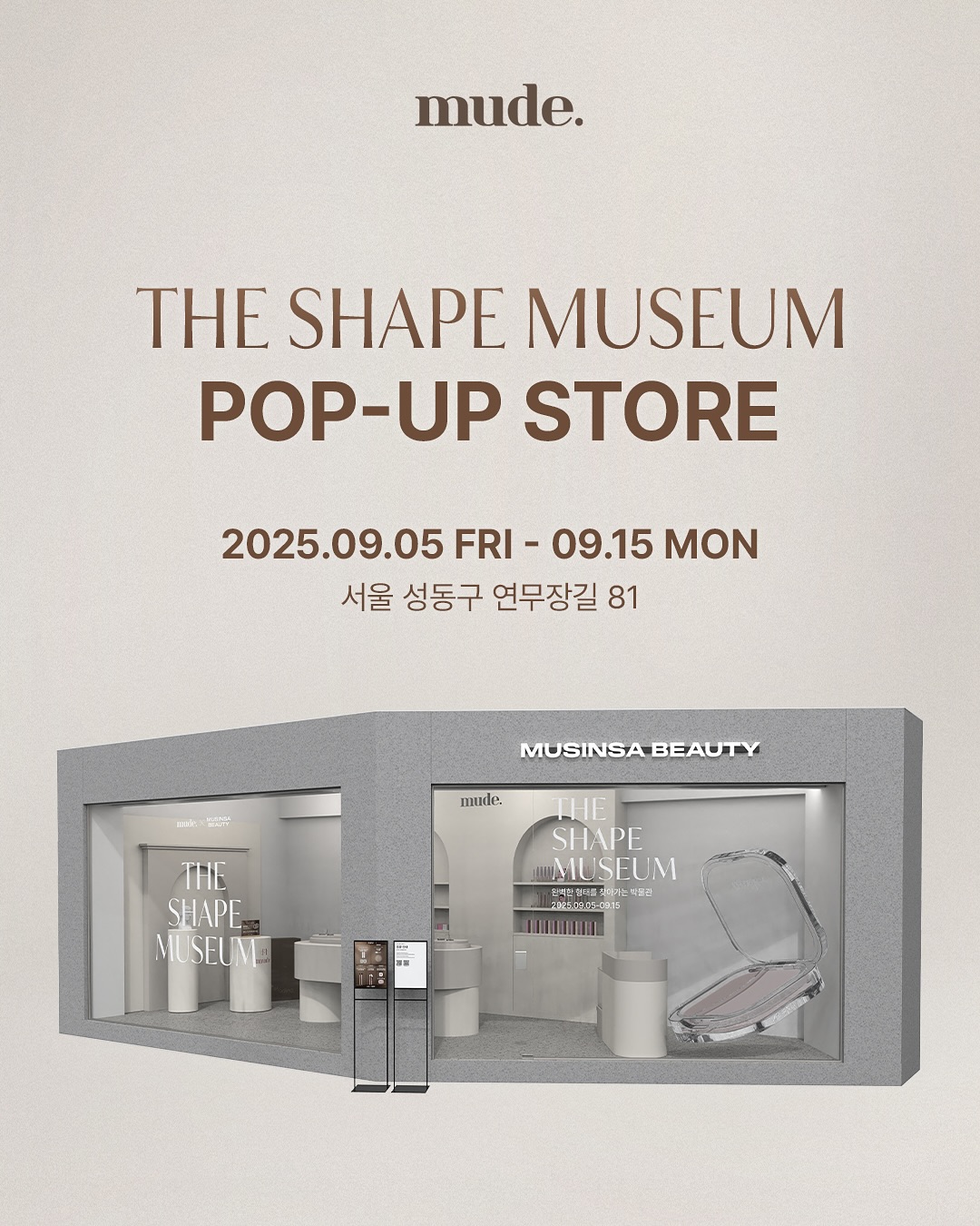 뮤드 팝업 - THE SHAPE MUSEUM