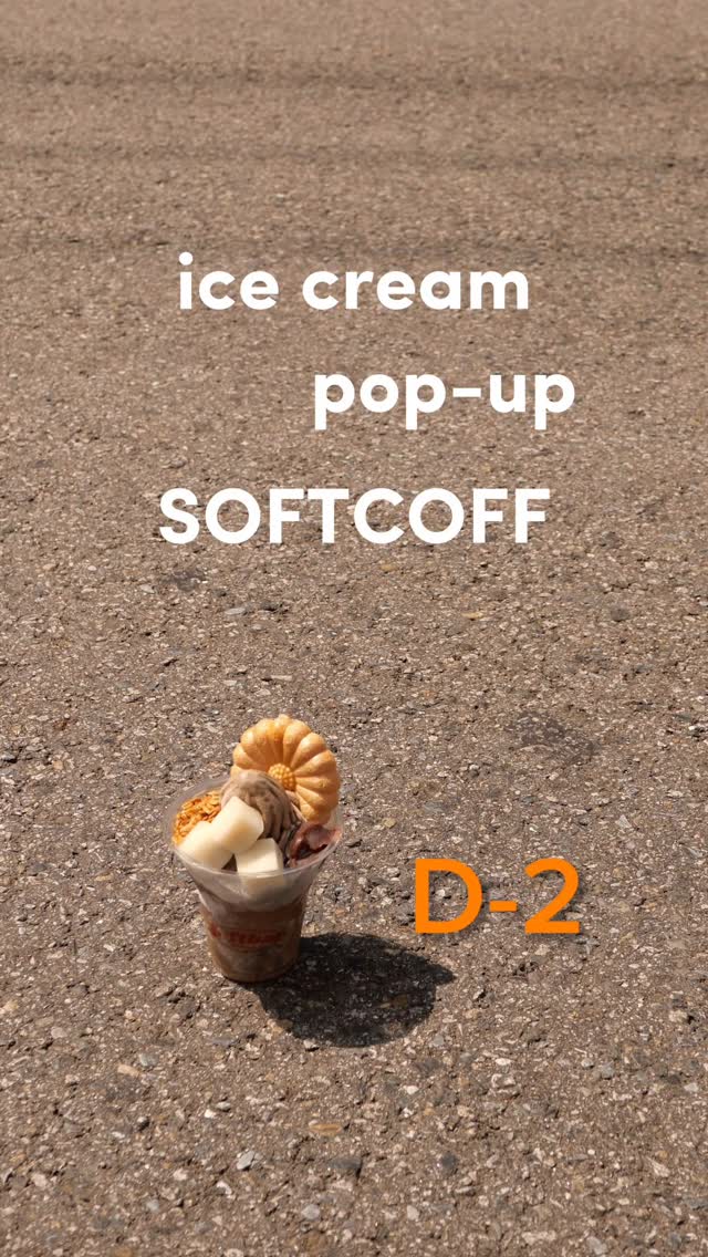 한 컾 팝업 - 용산 